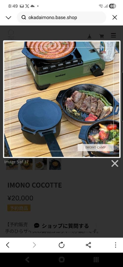 IMONOPAN 鋳鉄 フライパン 黒　ミニ　13