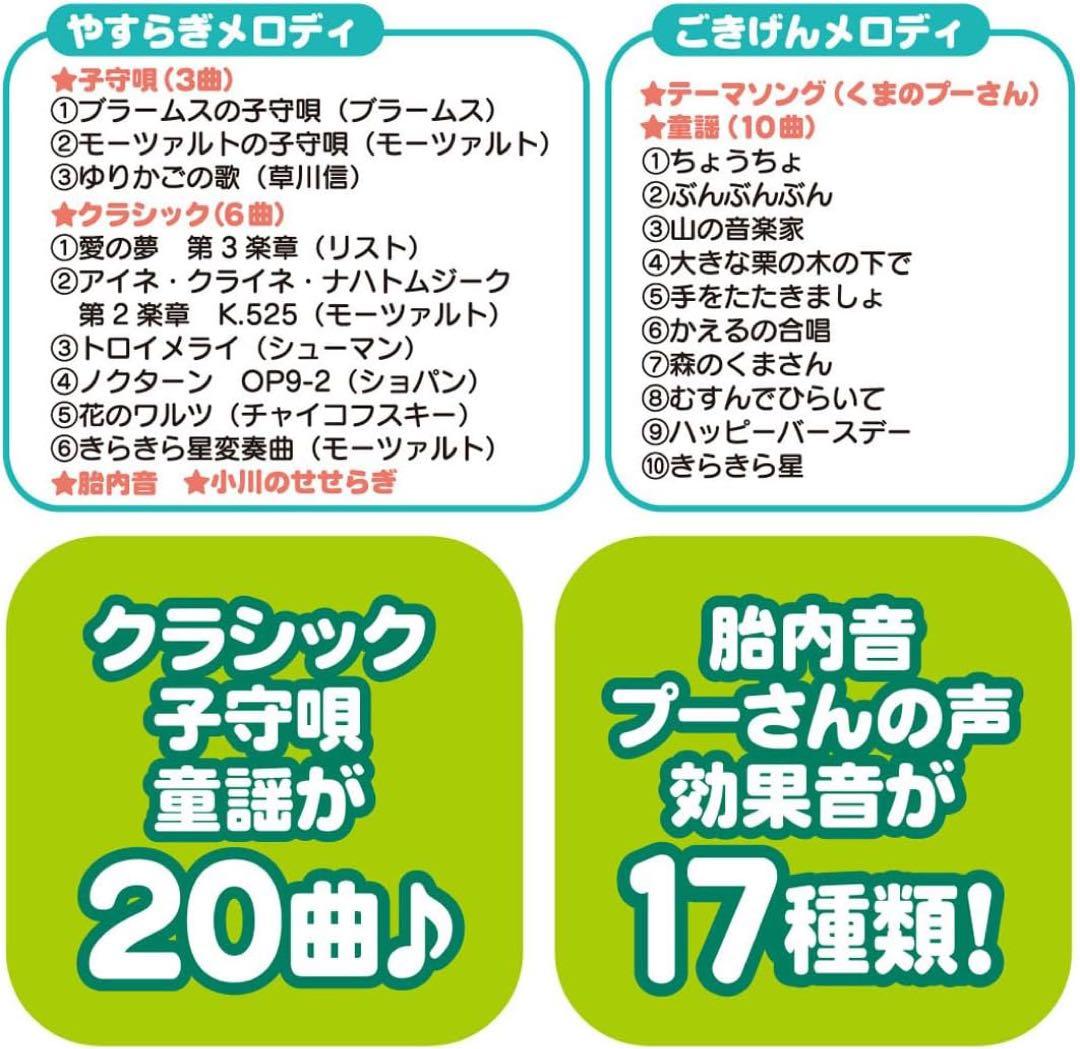 【動作確認済・不足品無し】くまのぷーさんえらべる回転6WAYジムにへんしんメリー