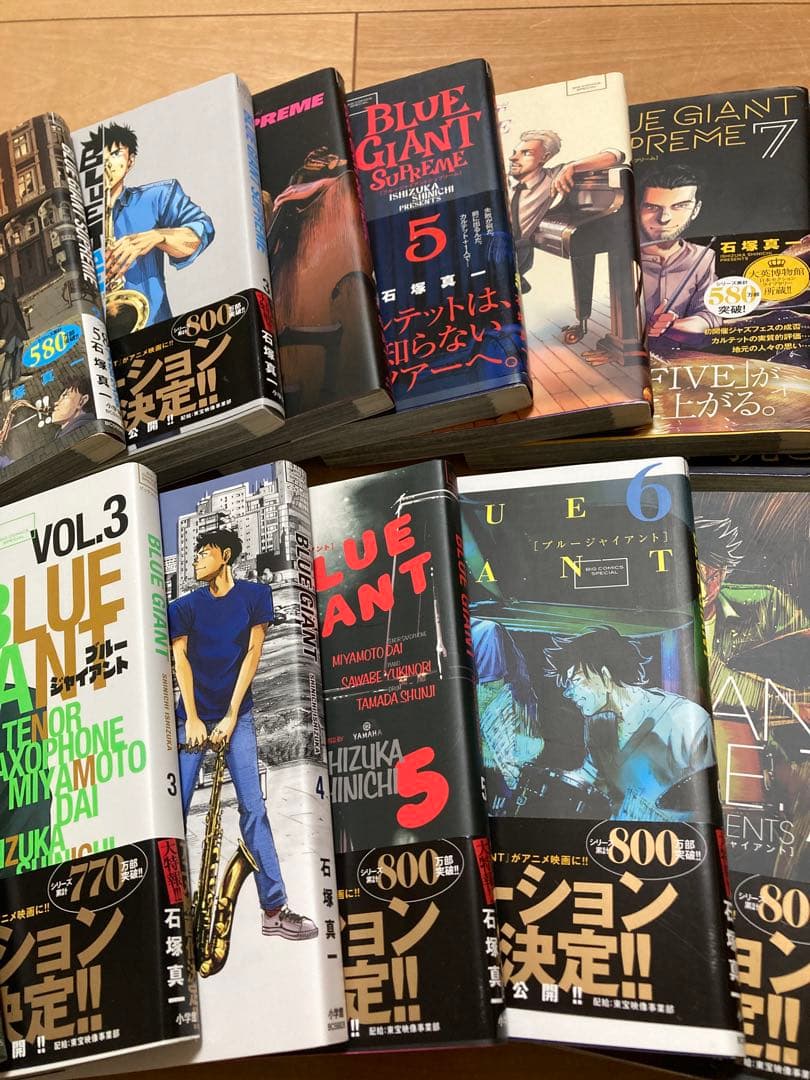 ブルージャイアント　シュプリーム　全巻セット