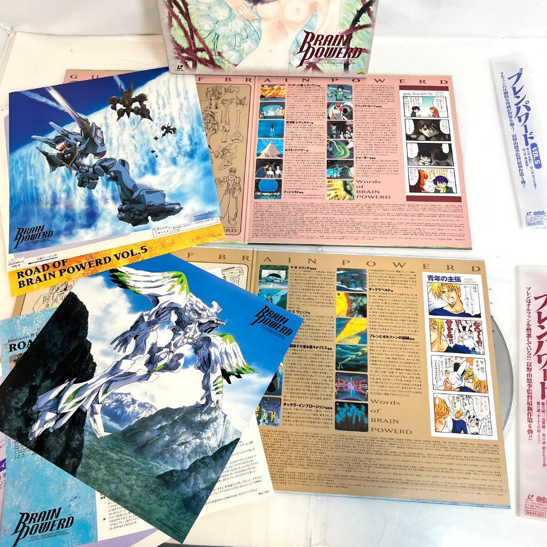レーザーディスク ブレンパワード　2BOXセット　限定商品　ロボットアニメ