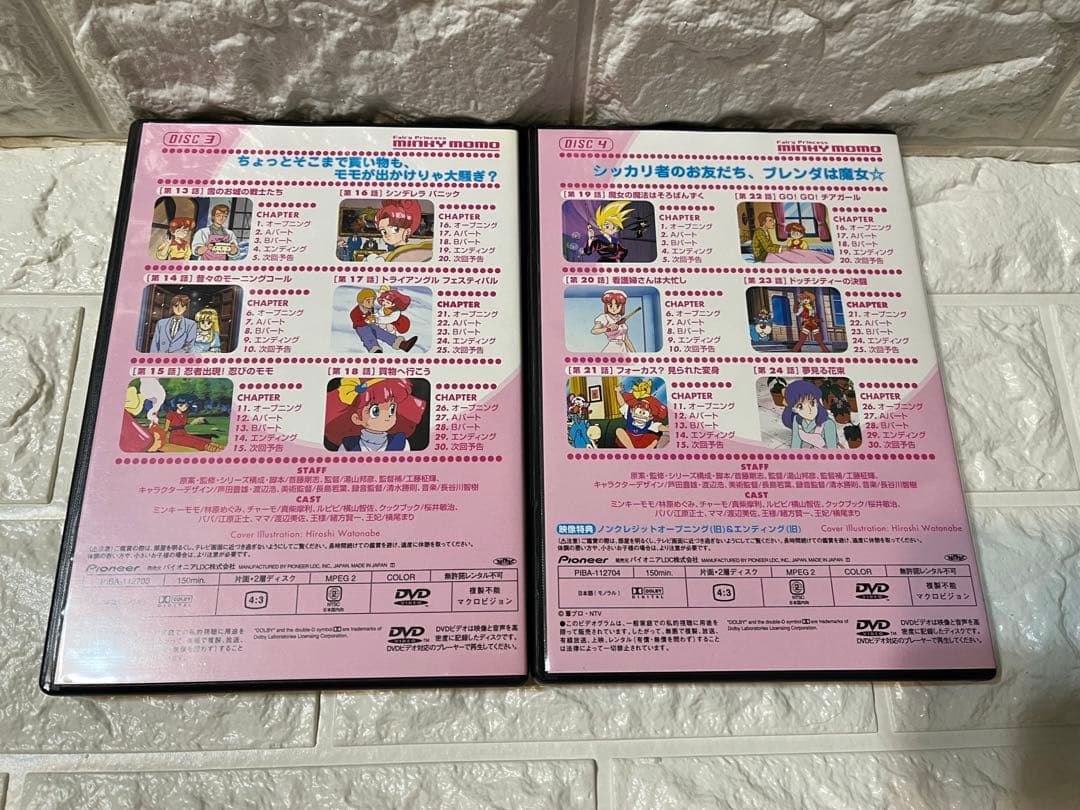 魔法のプリンセスミンキーモモ DVD-BOX(1)