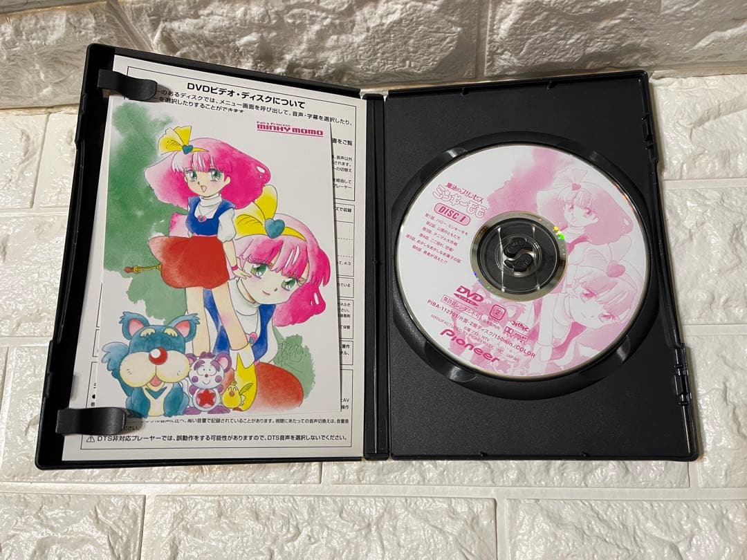 魔法のプリンセスミンキーモモ DVD-BOX(1)
