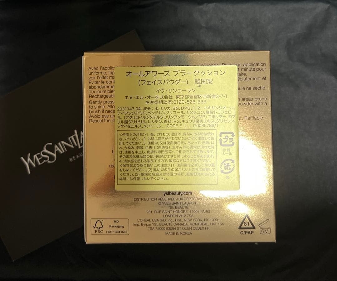 【先行発売】イヴ・サンローラン オールアワーズブラークッション/フェイスパウダー