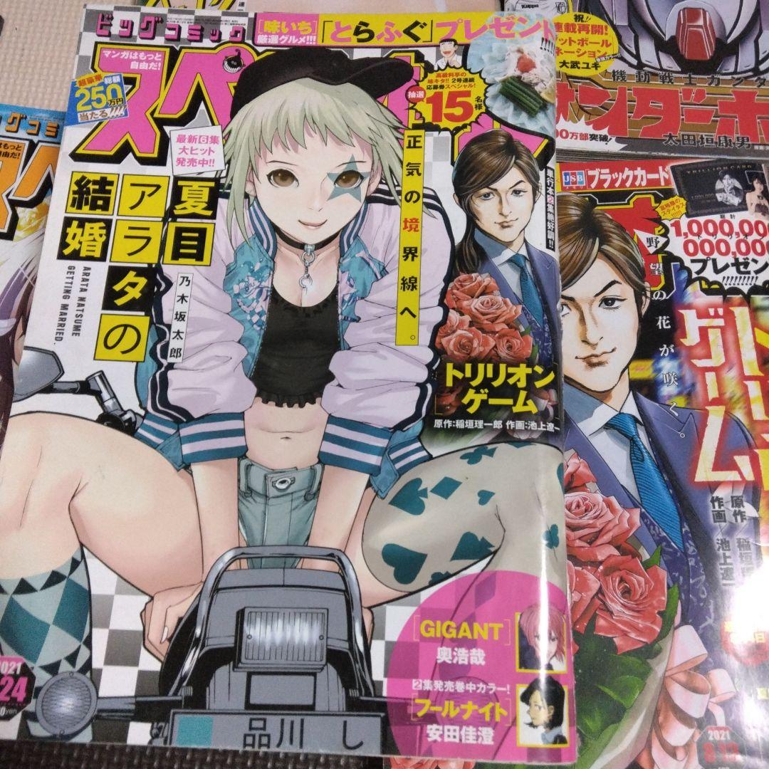 スペリオール 8冊