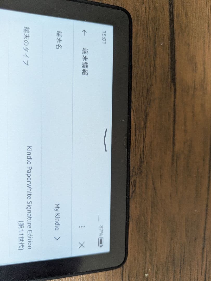 Kindle 電子書籍リーダー 本体 32GB 第11世代