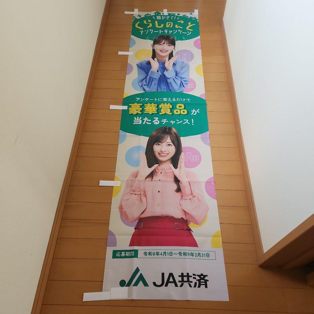 さ*と様 【1点物・非売品・新品】浜辺美波&福原遥のぼり
