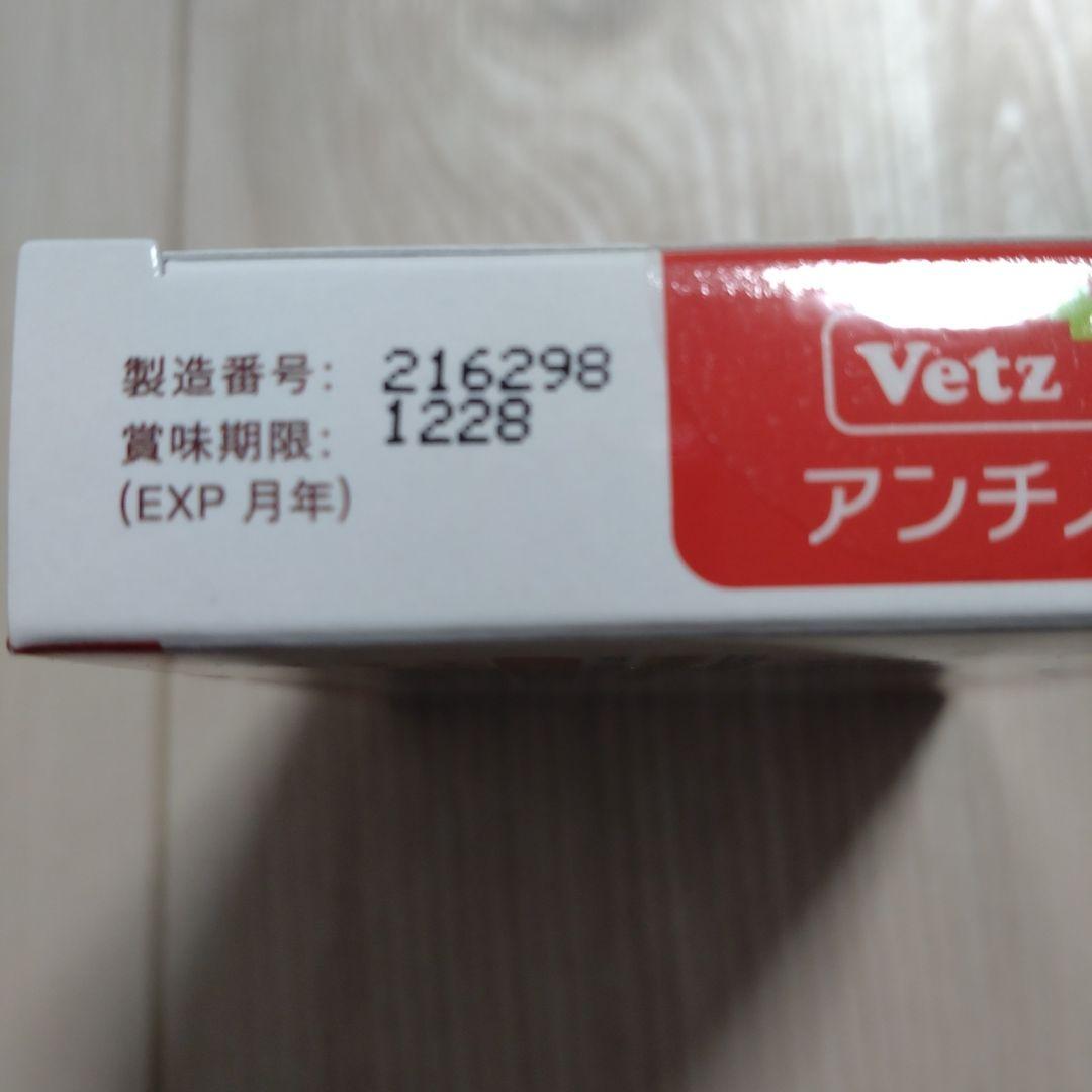 新品未使用　犬用アンチノールプラス60粒