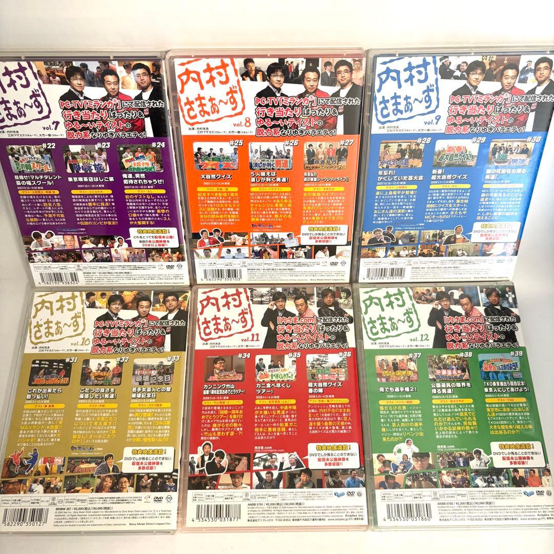 【セル版】 「内村さま〜ず」 「モヤモヤさま〜ず」 新品未開封あり✨