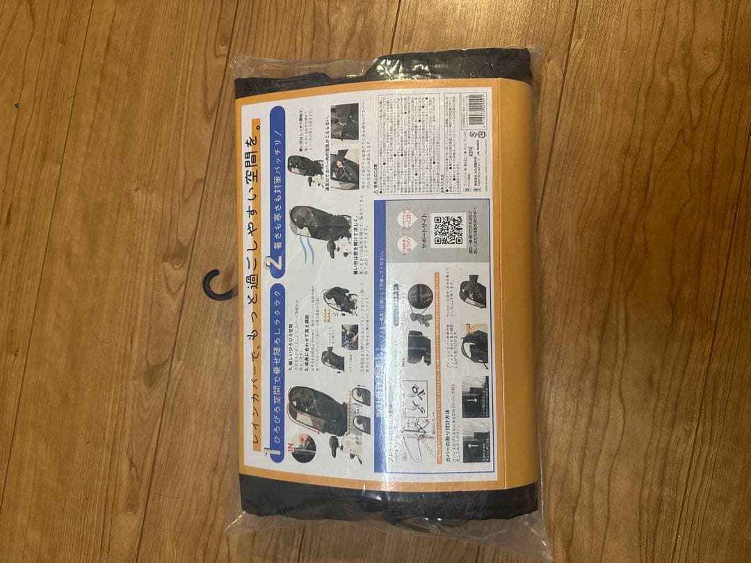 リヤチャイルドシートカバー後用レインカバー