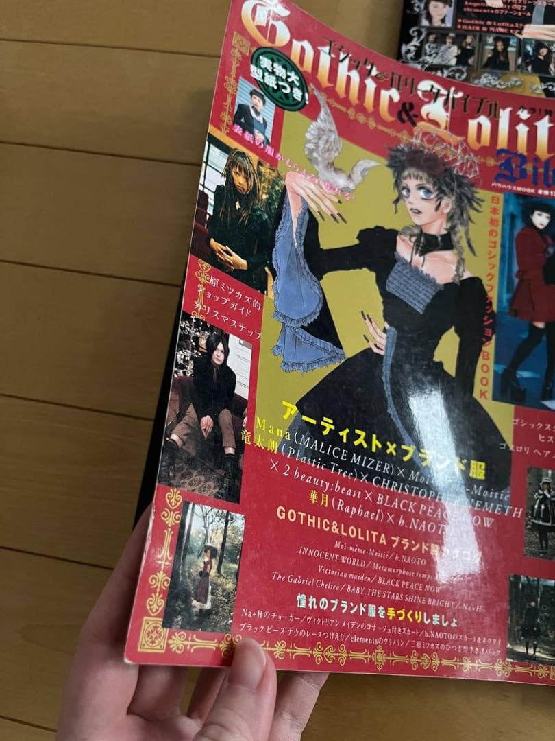Gothic & Lolita Bible ゴスロリバイブル vol.1 - 9