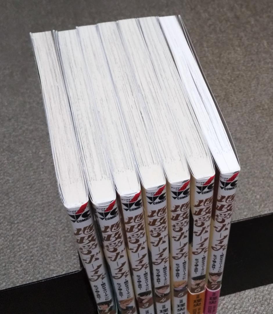 地政学ボーイズ 1～7巻 最新刊まで 理央 沢辺有司 .