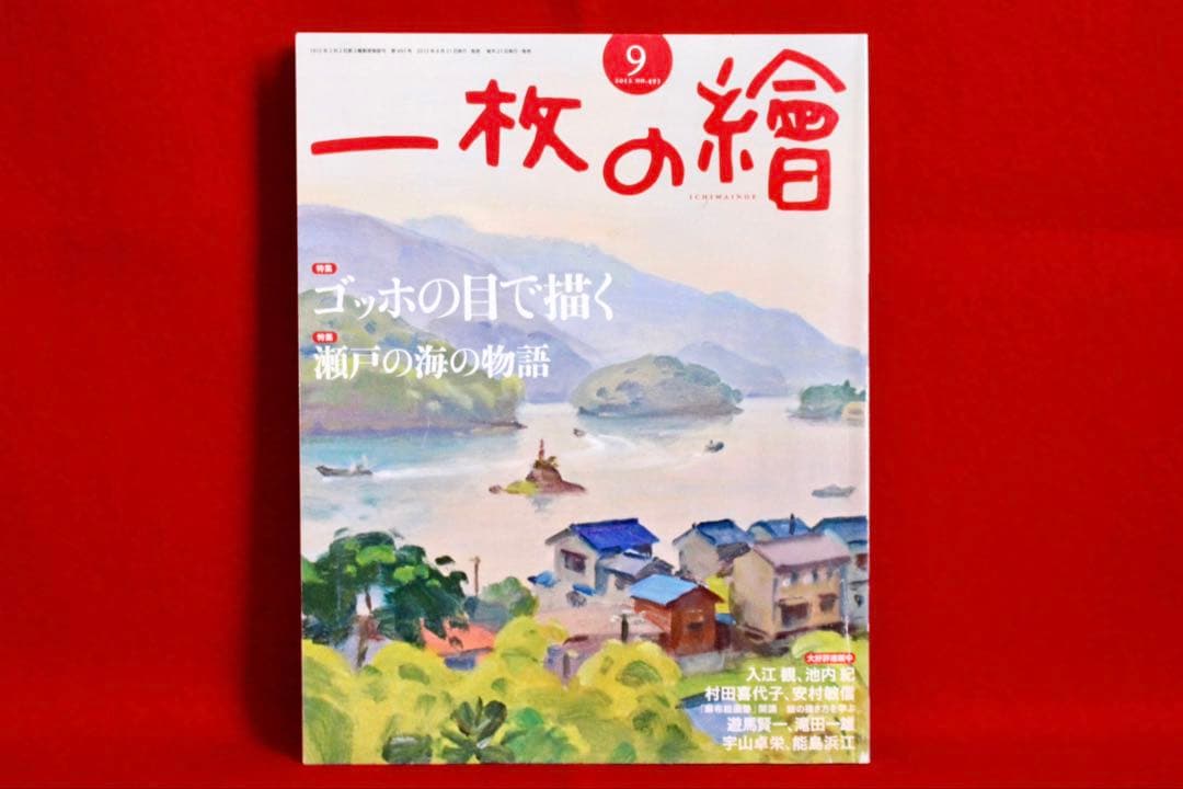 こころの風景コレクション【松波照慶　 side】60％お値引き！！