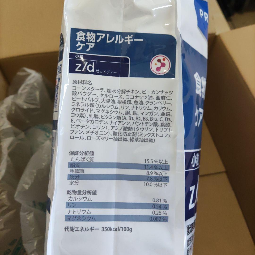 【r87】ヒルズ　犬用　食物アレルギーケア　小粒　3kg