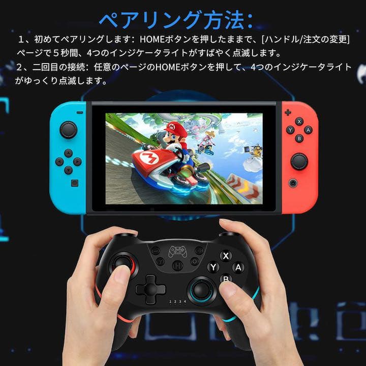 【2020 最新版】Switch コントローラー プロコン ワイヤレス二個セット
