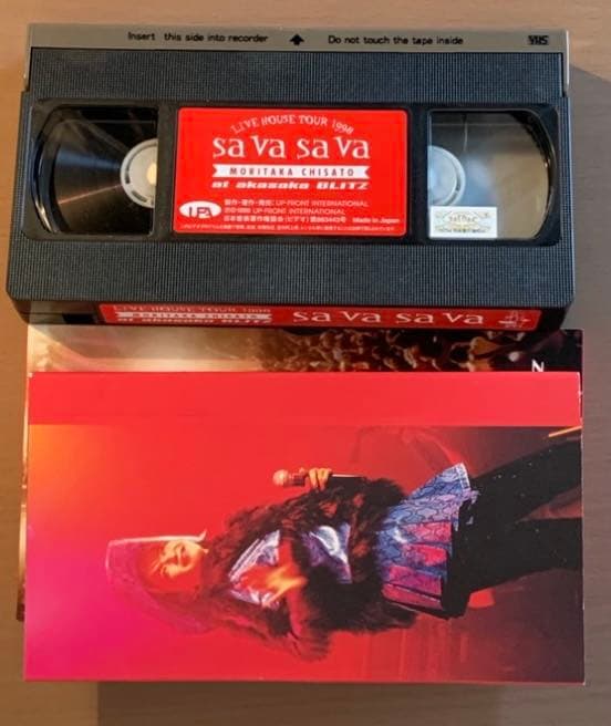 森高千里 SAVA SAVA at AKASAKA BLITZ VHS