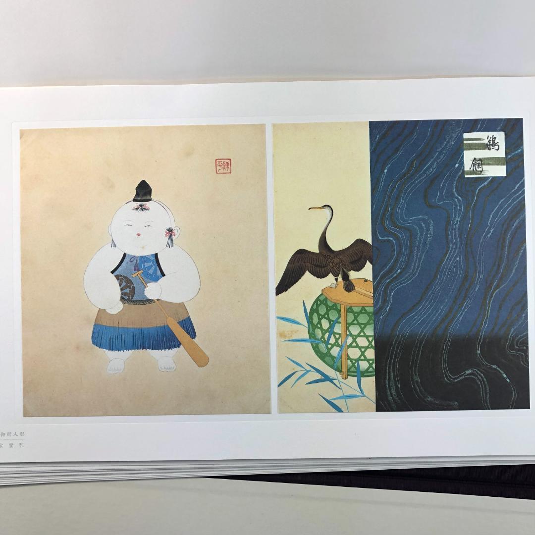 希少❗️　能楽御所人形　昭和十年木版刷　画録　八宝堂