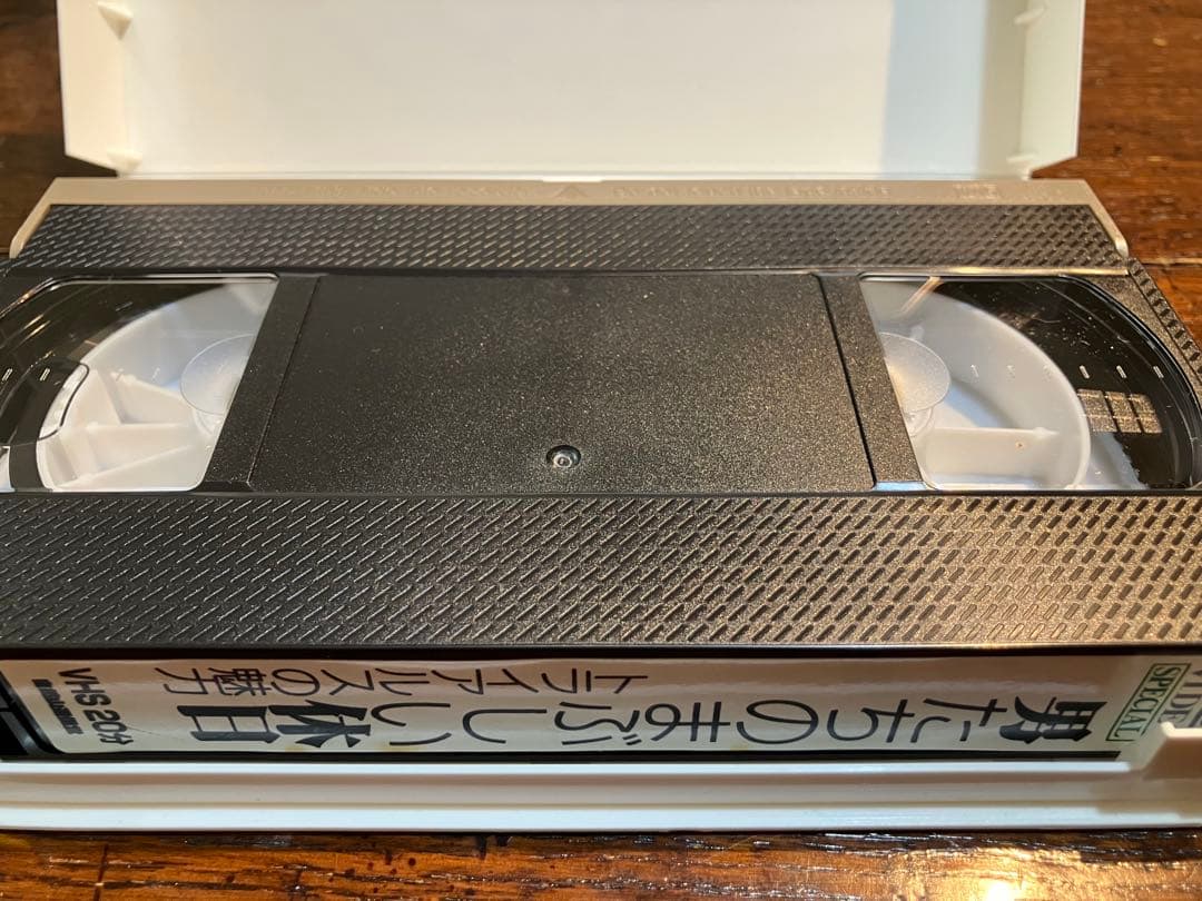 VHS テープ 『男たちのまぶしい休日 』 トライアルスの魅力
