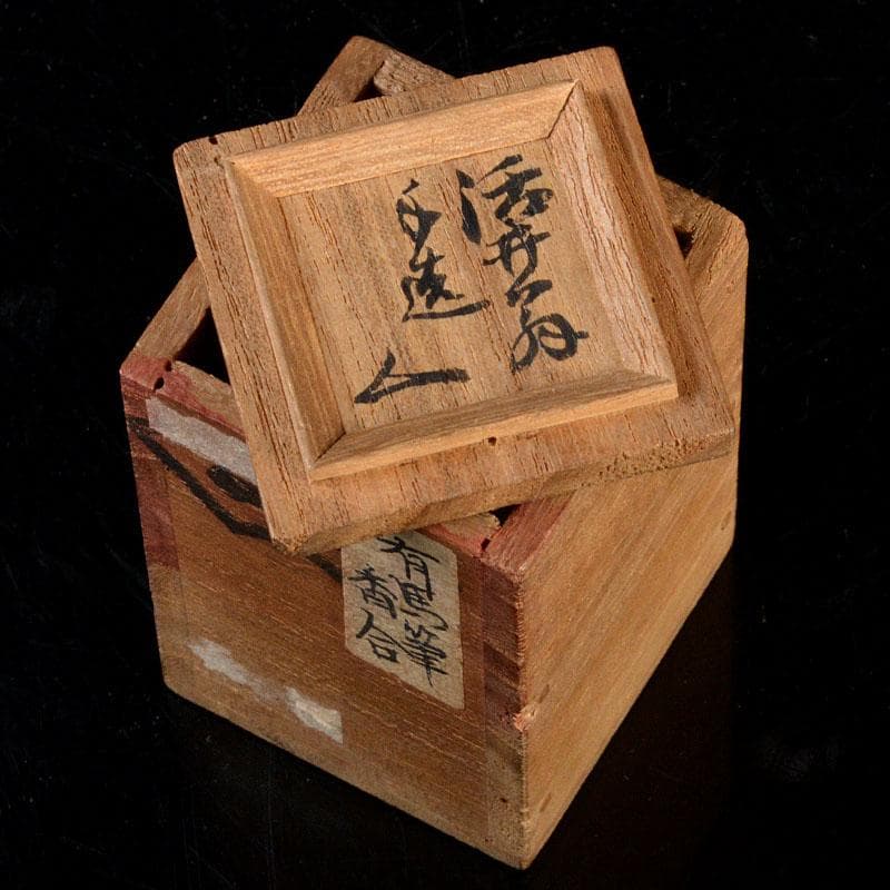 茶道具　染付　有馬筆写　香合　書付箱　C　R4424