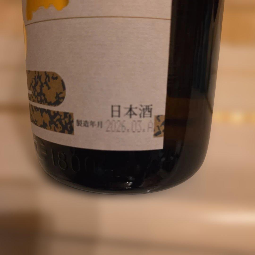 [高木酒造] 十四代 朝日 鷹<製造年月> 2026年３月 今現在一番新しい !
