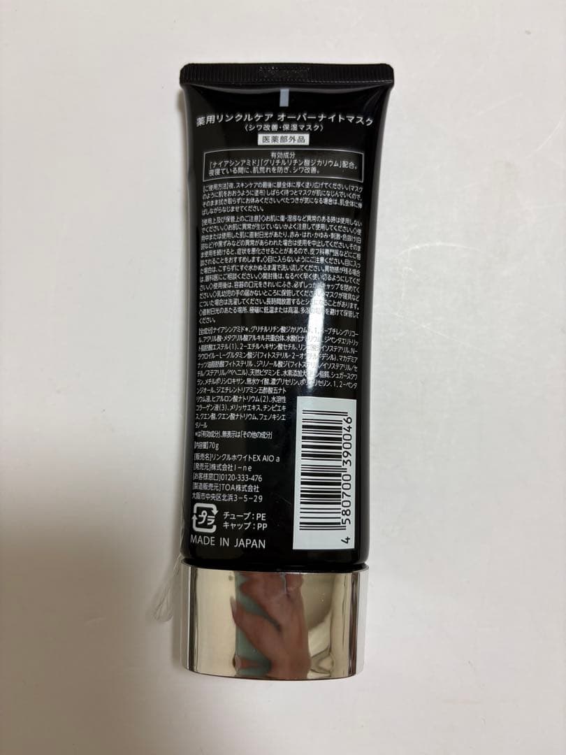 WrinkFade 薬用リンクルケアカバーファンデーション　オーバーナイトマスク