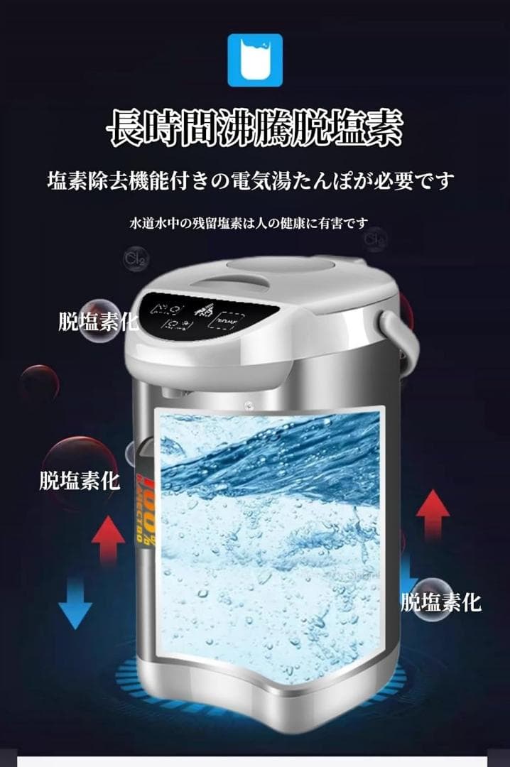 電気ポット❣️5.8L 節電対策シンプル設計 空焚き防止 簡単操作 保温ポット