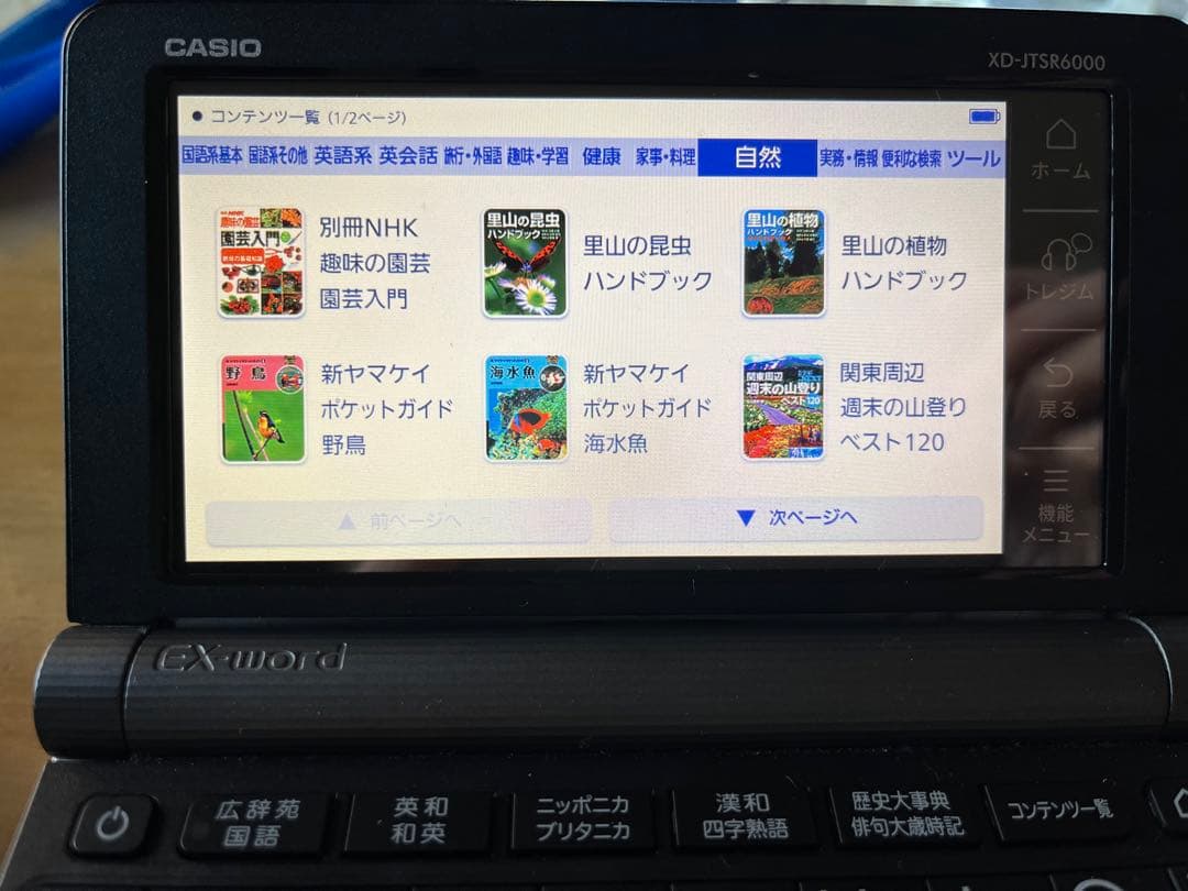 3/22まで　カシオ電子書籍　エクスワード　定価税込32378円