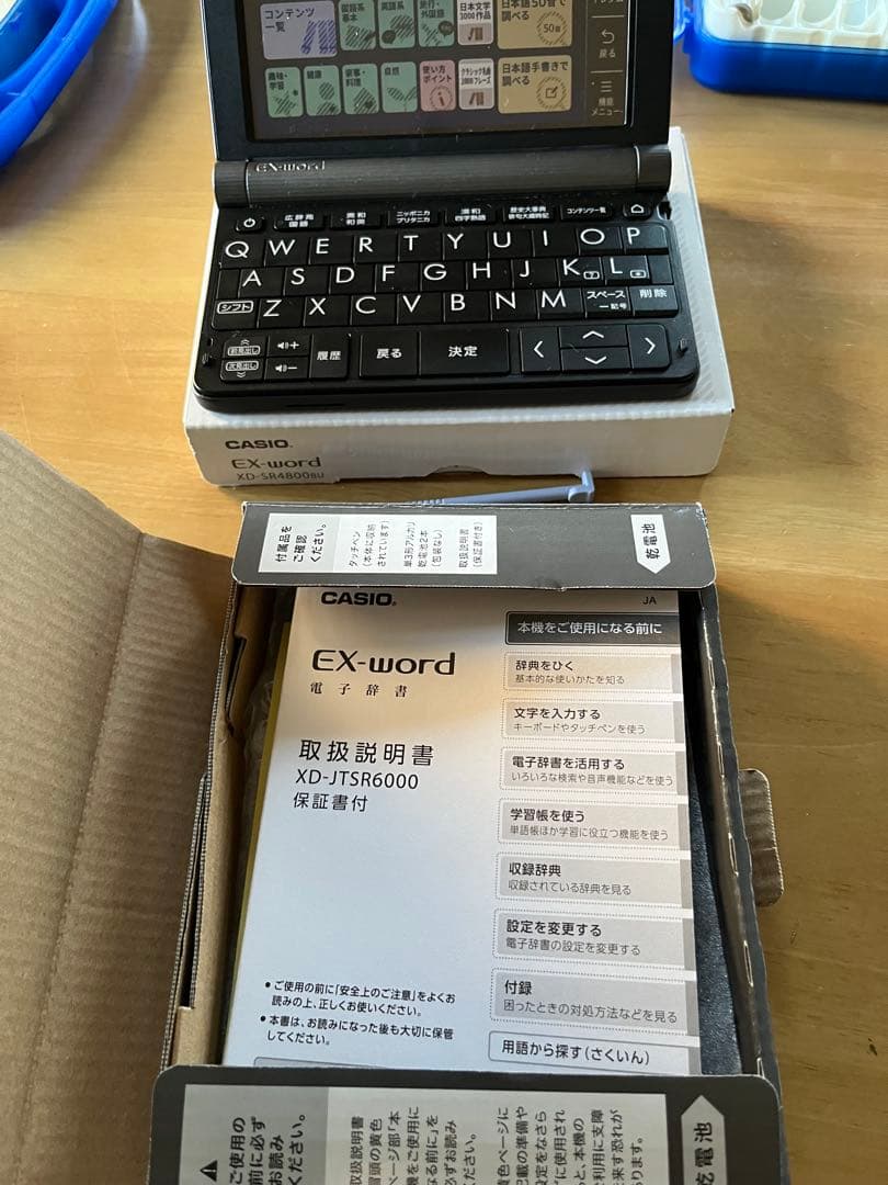 3/22まで　カシオ電子書籍　エクスワード　定価税込32378円