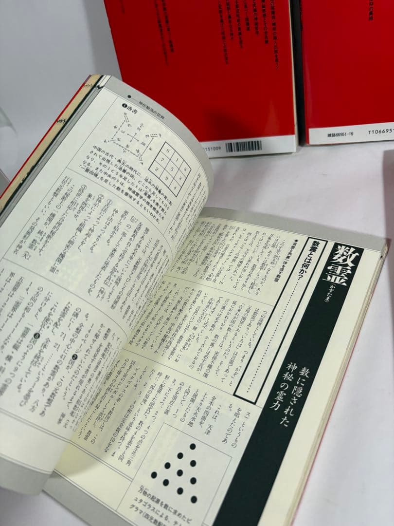 ブックスエソテリカ　全巻　密教の本　古神道の本　修験道の本　道教の本　陰陽道の本