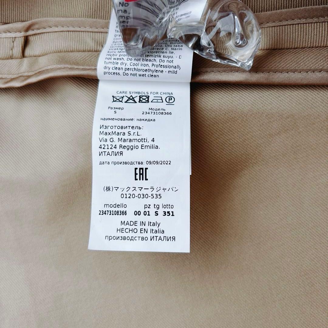未使用　MaxMara PERNICE コットンケープ　ポンチョ