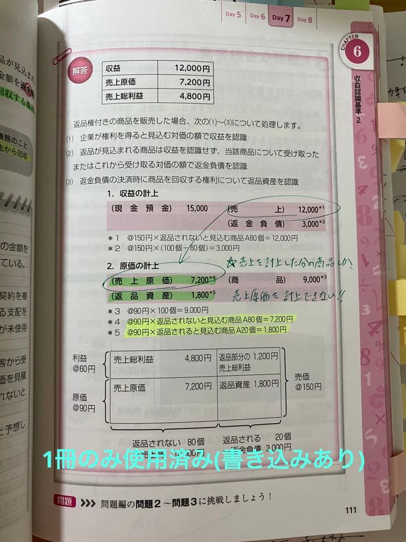 税理士 2025年版 TAC 簿記論・財務諸表論　セット【1冊除き全て新品】