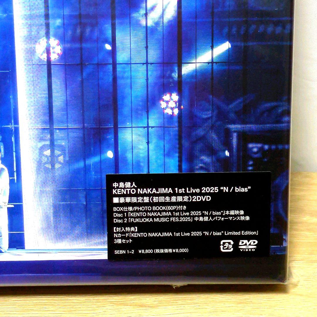 中島健人 1st Live 2025 \"N / bias\" 豪華限定盤 DVD
