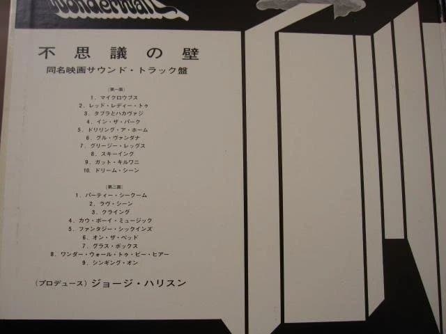 ジョージ・ハリソン / 不思議の壁　赤盤