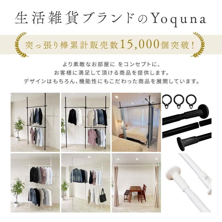 Yoquna ハンガーラック 突っ張り フォース 伸縮 収納 黒 1833