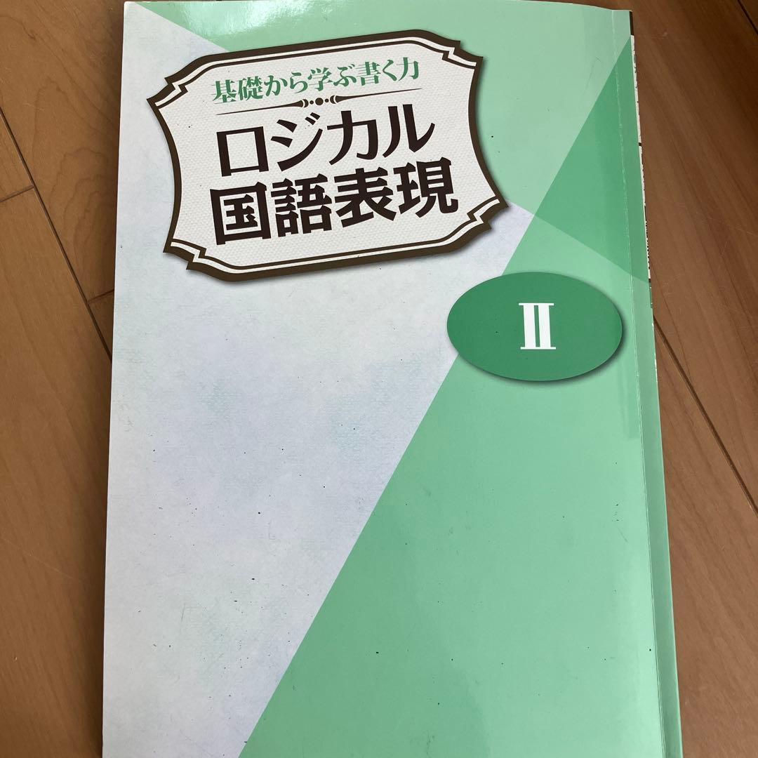 名大附属中学　テキスト　小6 小5