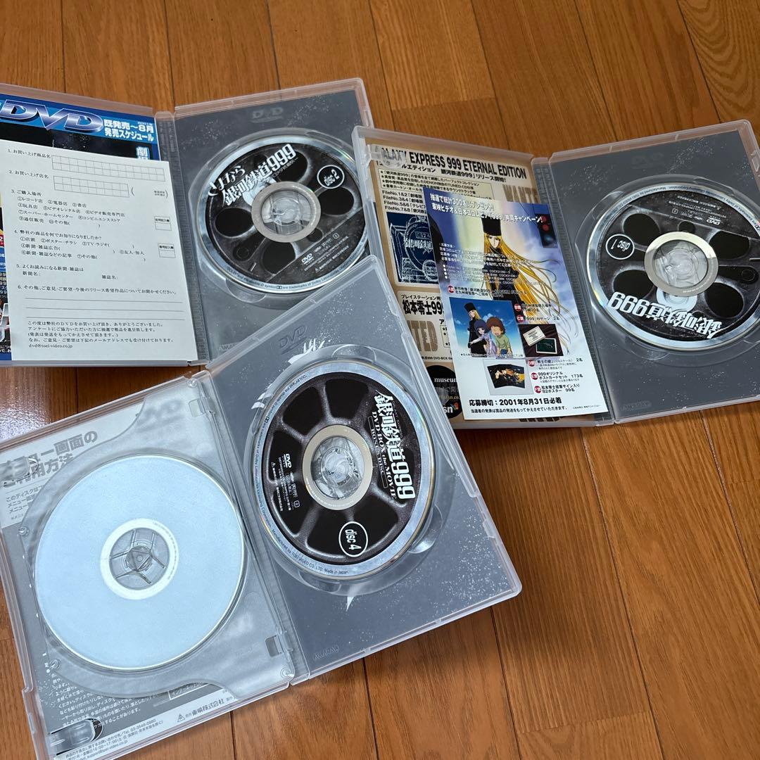 【美品】 銀河鉄道999 初回生産限定　DVD BOX the MOVIE