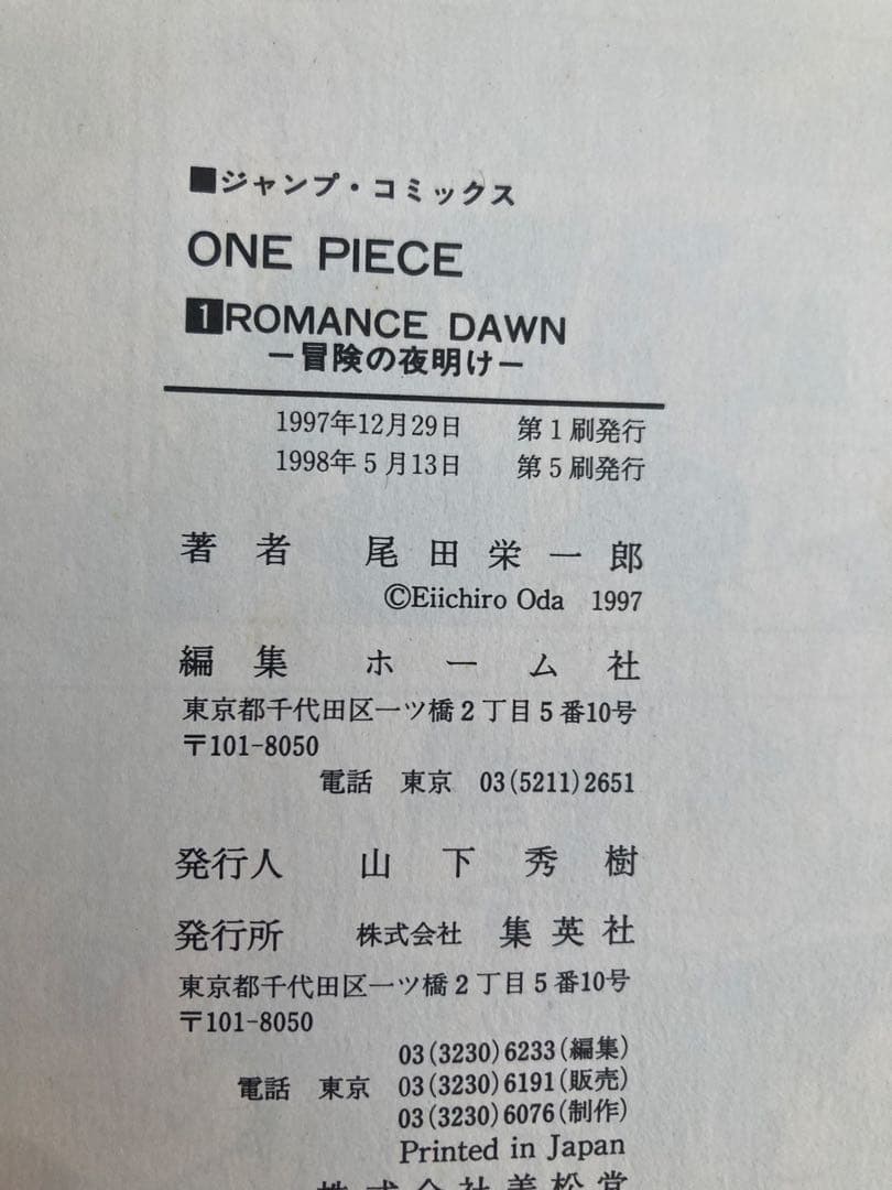 ワンピース　1〜112巻