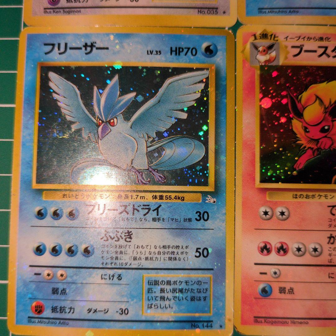 【傷アリ特価】ポケカ　旧裏　他　セット
