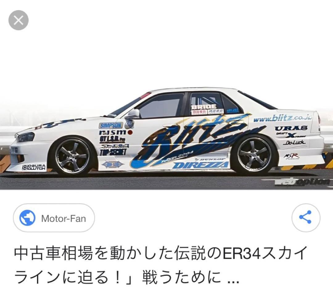 のむけんサン　ヨコモ　BLITZ スカイライン　ボディ