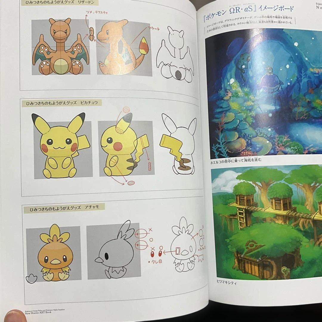 ポケットモンスター オメガルビー アルファサファイア セット