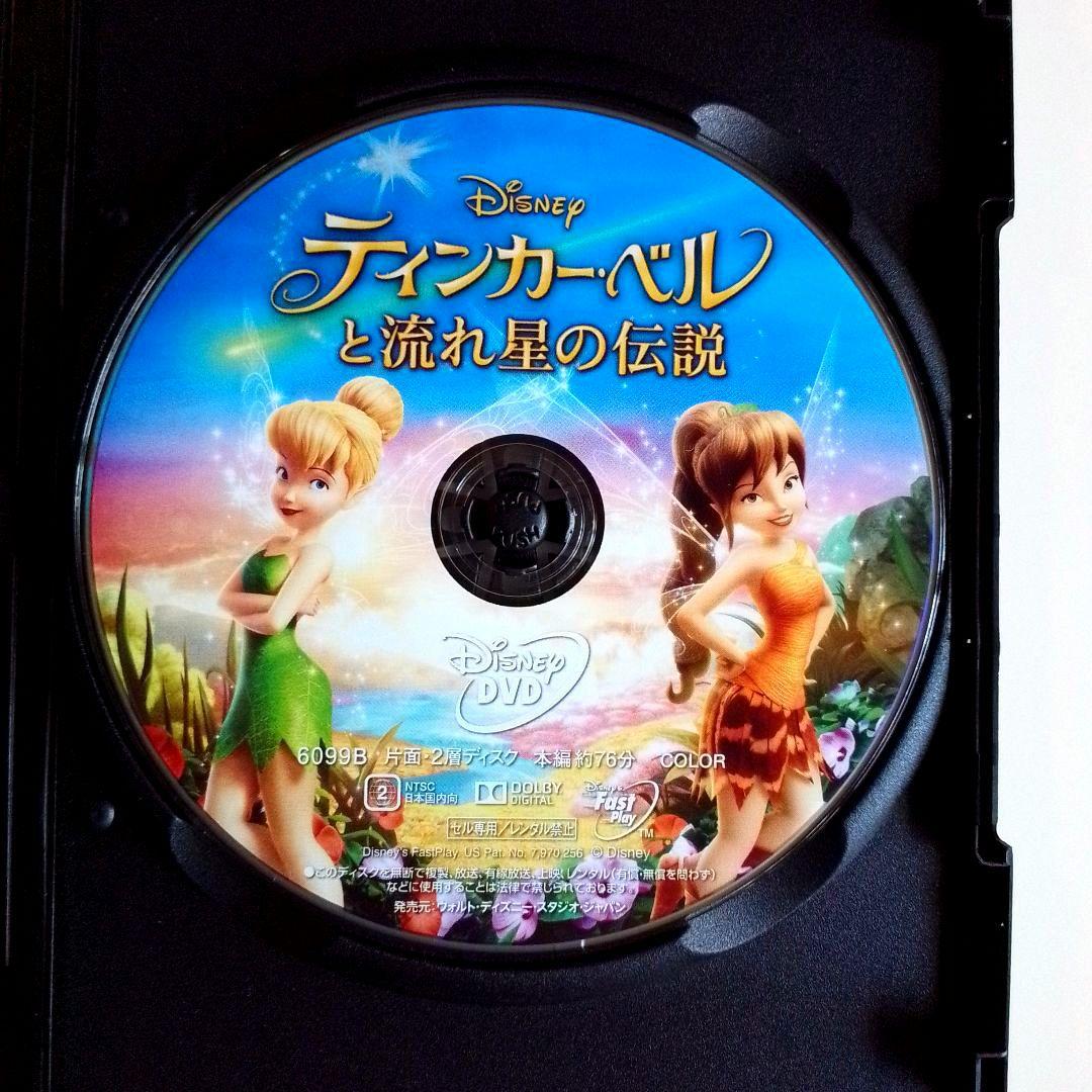 ティンカーベルDVD塔の上のラプンツェル/インサイドヘッドアナと雪の女王アラジン