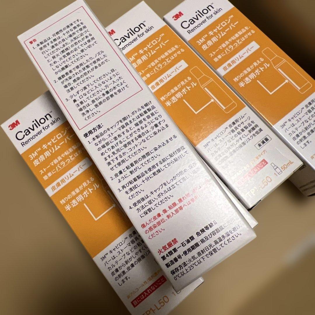 キャビロン剥離剤3MCavilon 50ml 5本セット