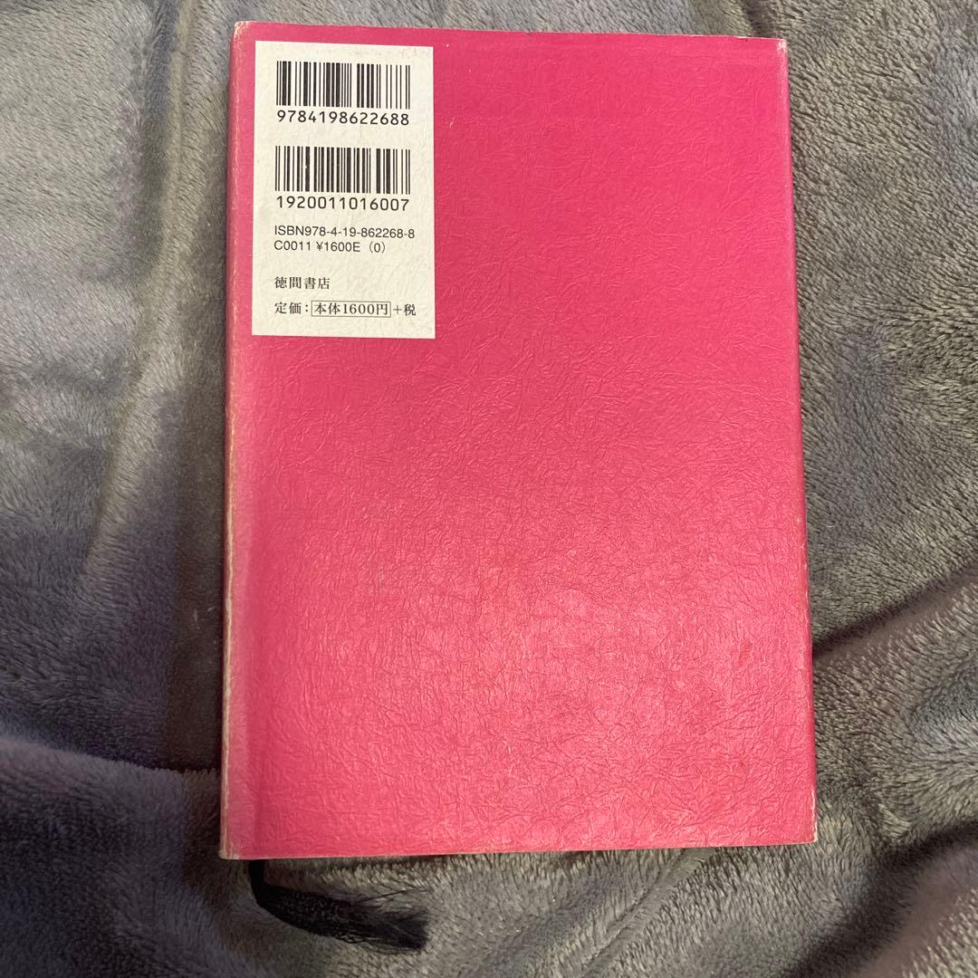 絶版 振り子の法則 リアリティ・トランサーフィン 幸運の波/不運の波の選択