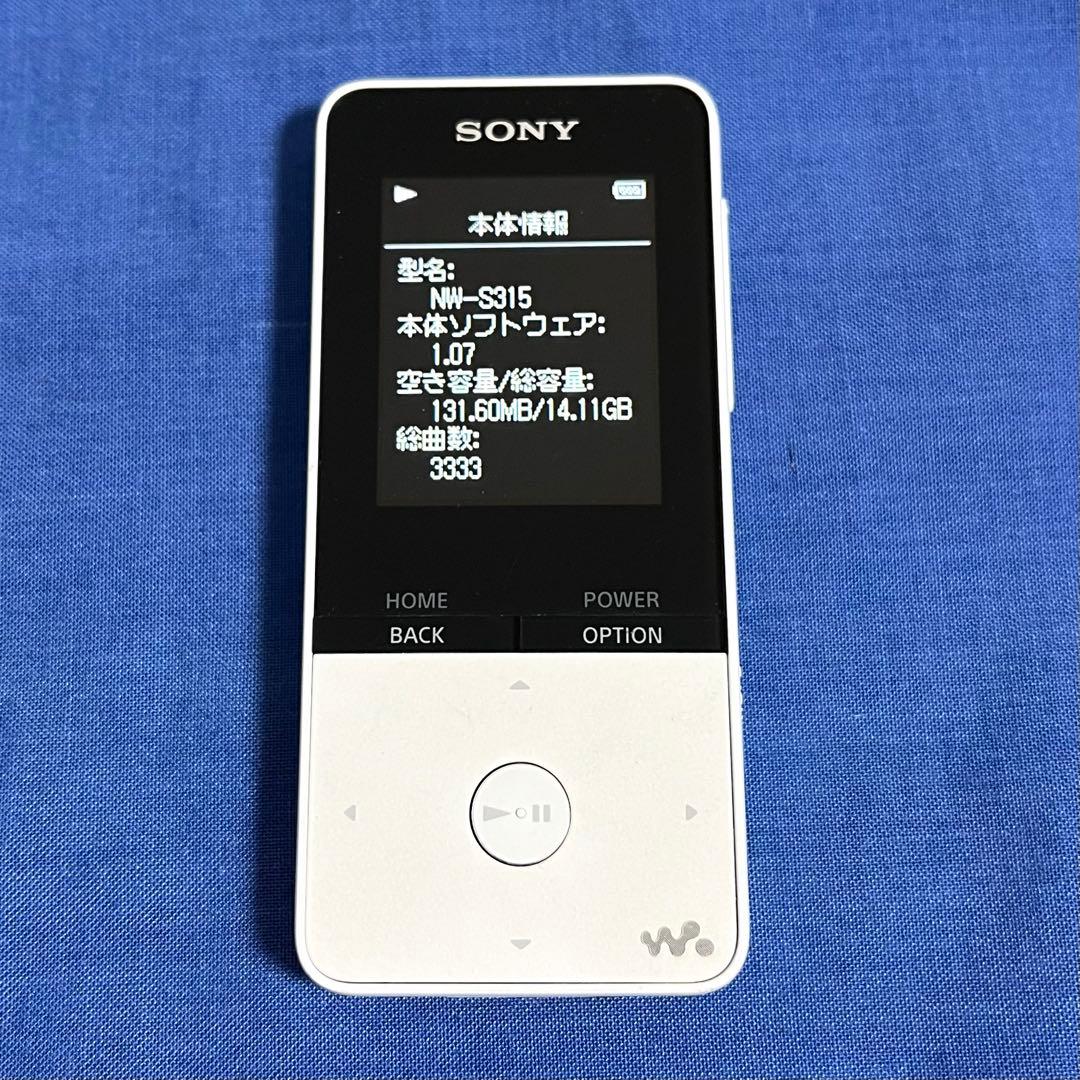 【バッテリー良好】SONY ウォークマン　NW-S315 16GB しろ