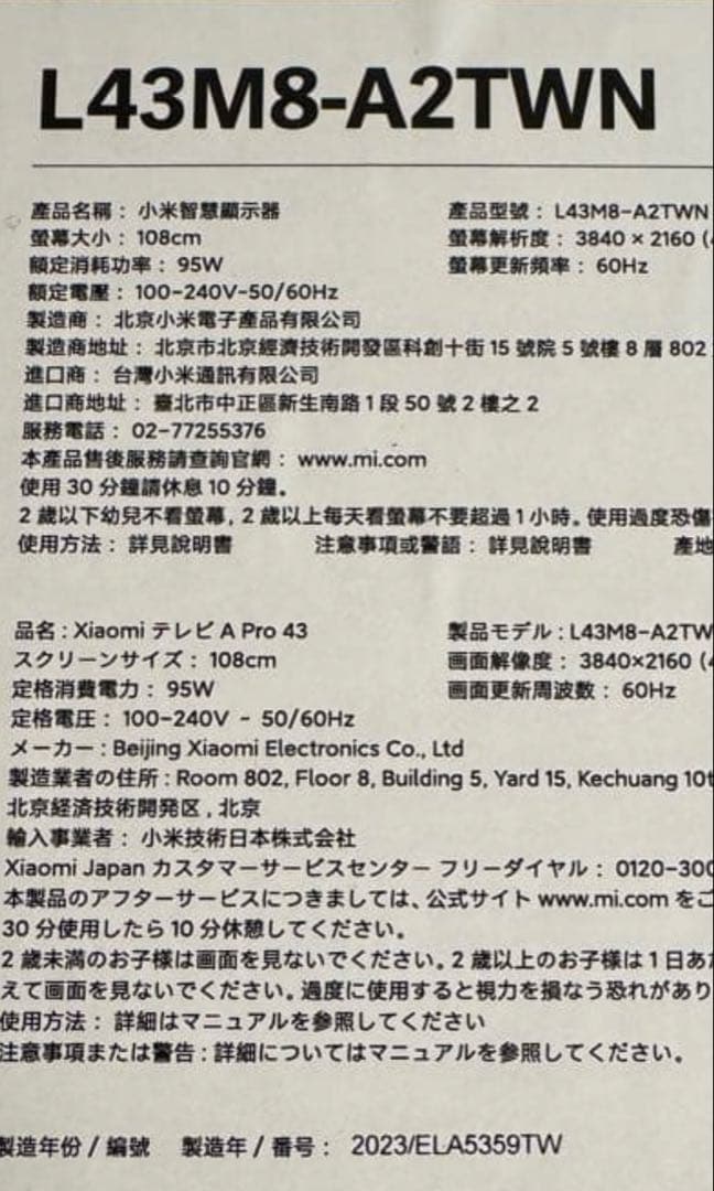 本日終了‼️未開封 希少 Xiaomi A Pro 43型 液晶テレビ