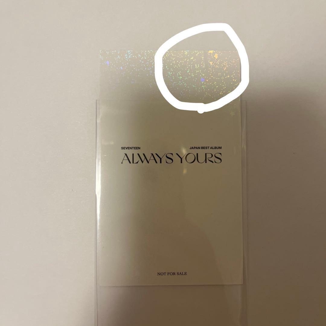 SEVENTEEN THE8 ミンハオ　ラキドロ　always your セブチ