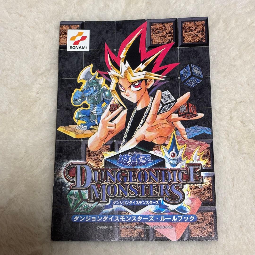 遊戯王ダンジョンダイスモンスターズ スターターボックス 当時品 取説 フィールド