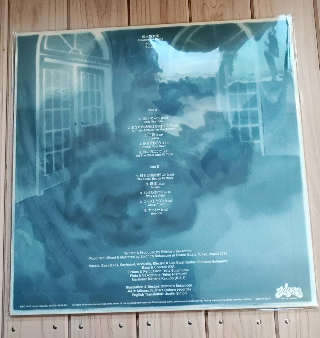 新品 坂本慎太郎 / ヤッホー レコード