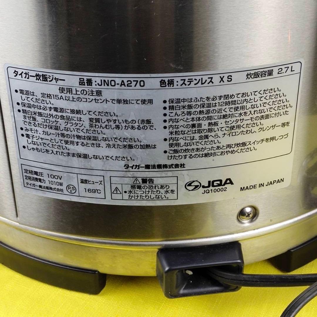 【送料込】TIGER タイガー　業務用炊飯器　JNO-A270 しゃもじ付