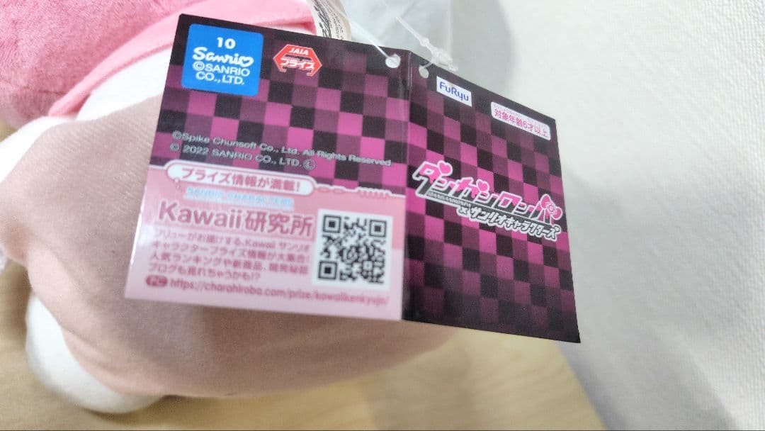 【タグ付・非売品】マイメロディ BIGぬいぐるみ ダンガンロンパ×サンリオ