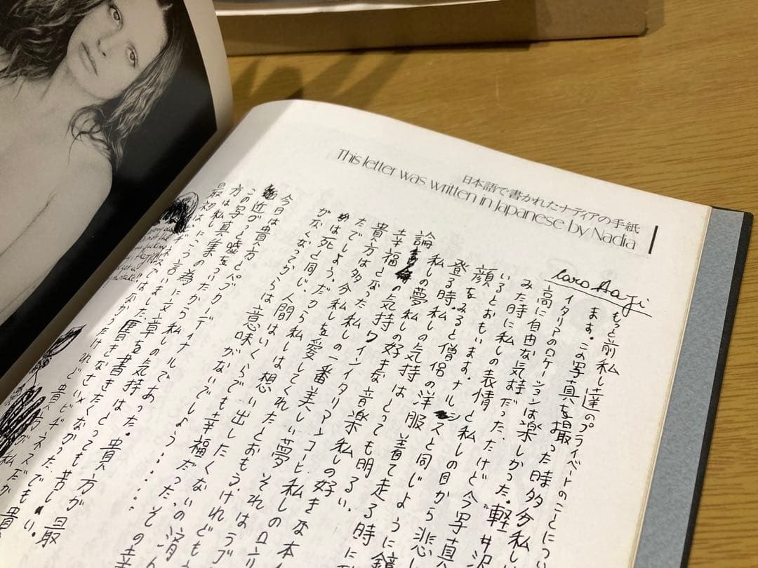 【中古】沢渡朔 ナディア 初版 写真集
